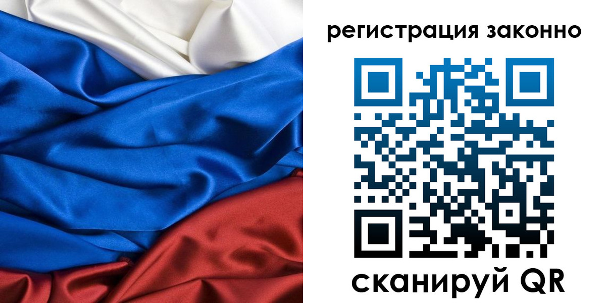 прописка регистрация в Мурманской области