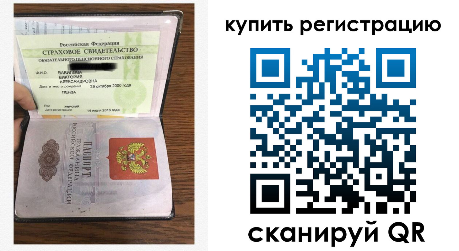 временная регистрация надежно в Мурманской области