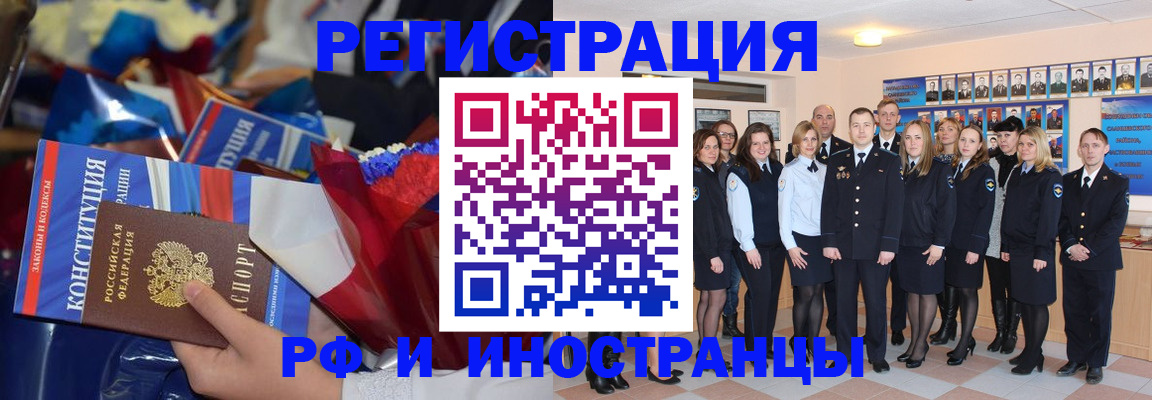 временная регистрация собственник в Мурманской области