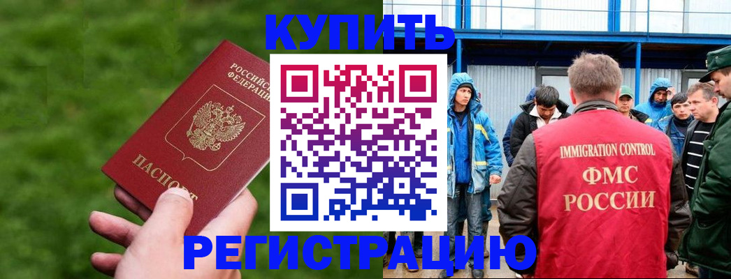 временная регистрация адрес в Мурманской области