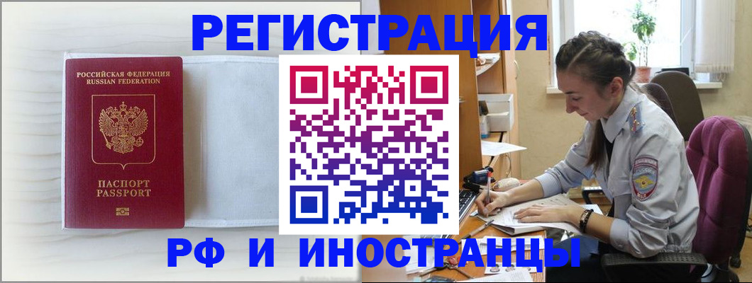 временная регистрация гарантия в Мурманской области