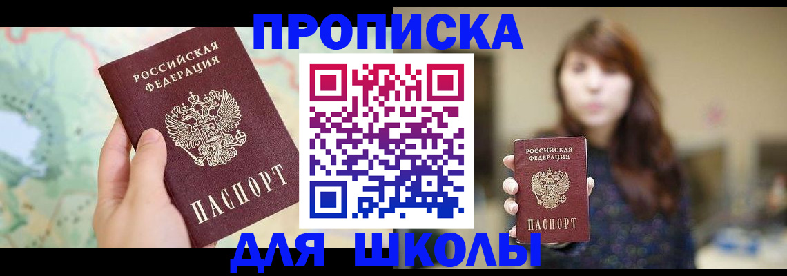 временная регистрация в Мурманской области
