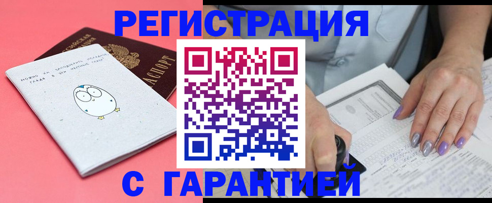 прописка поиск в Мурманской области