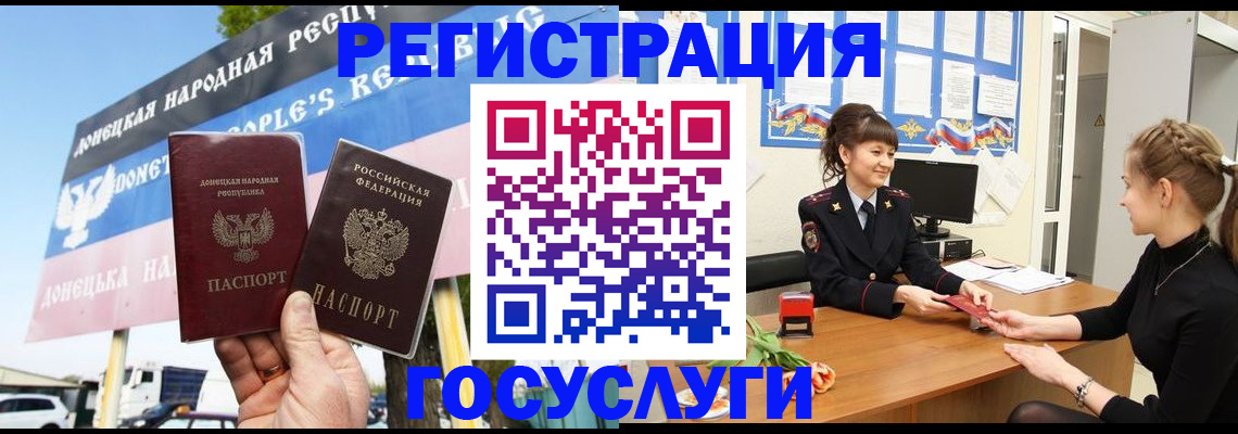 временная регистрация для школы в Мурманской области